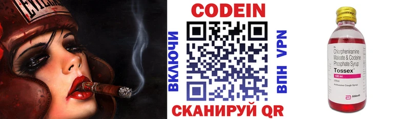 darknet как зайти Никольское Codein напиток Lean (лин) купить наркоту