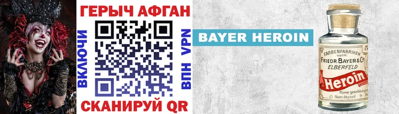 Героин гречка  купить закладку  Никольское 