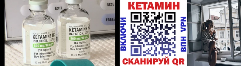 КЕТАМИН ketamine дарнет шоп Никольское